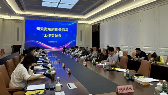 研究微短剧工作专题会在四川传媒学院召开