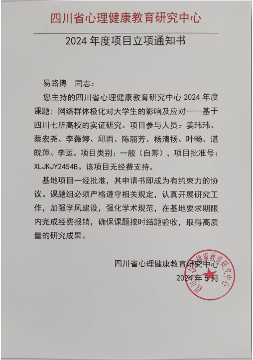 微信图片_20240527145425.png