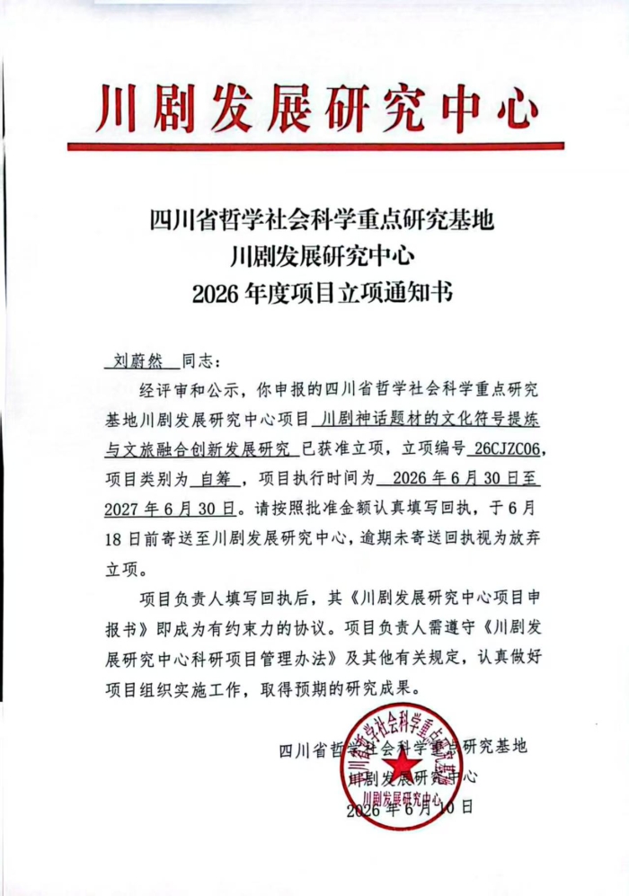 微信图片_20260616091343_370_4.jpg